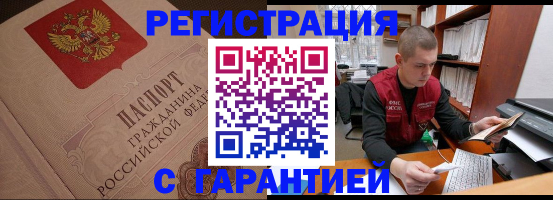 прописка штамп в Тверской области